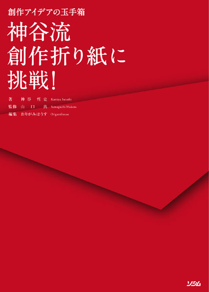 ソシム本表紙