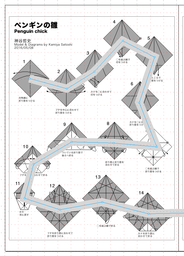 折り図tips オビの書き方手抜き版